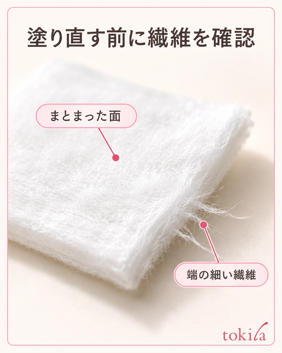 화장솜의 뭉친 면과 가장자리에서 나오는 가는 섬유
