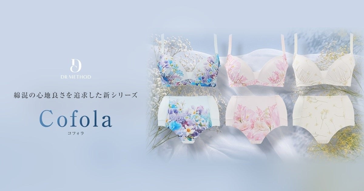 Cofolaの生花柄ブラとショーツを並べた新シリーズのビジュアル