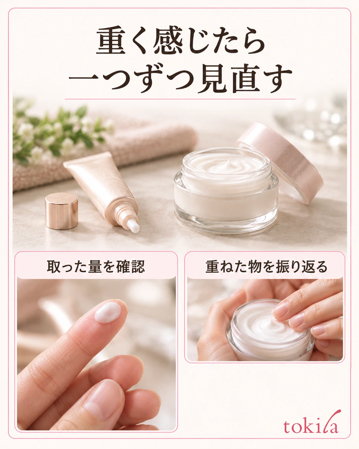 重く感じたら、取った量と重ねた物を一つずつ見ます。