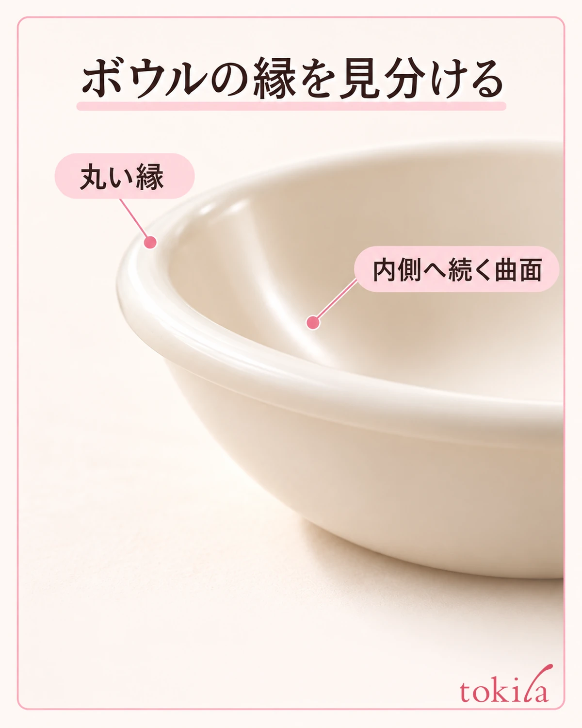 近距离查看碗的圆形边缘和延伸到内侧的曲面。