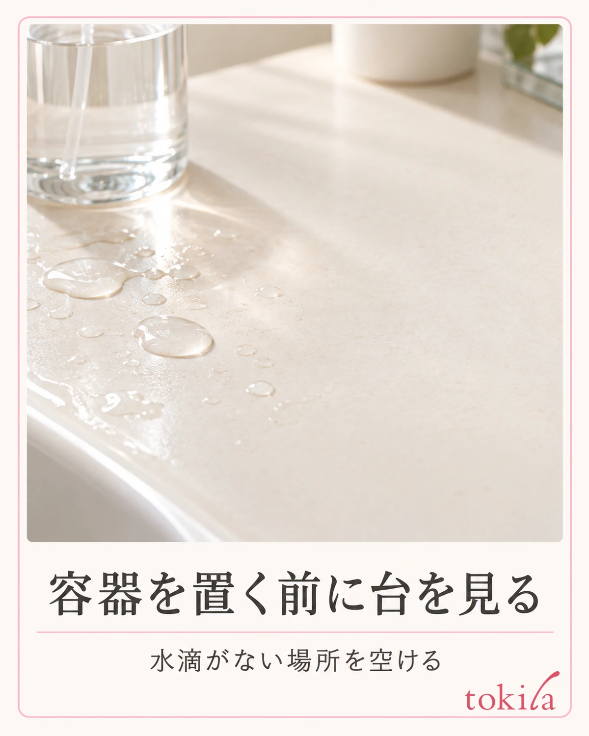 The outline of water droplets on the surface of the stand and the dry empty area beside it