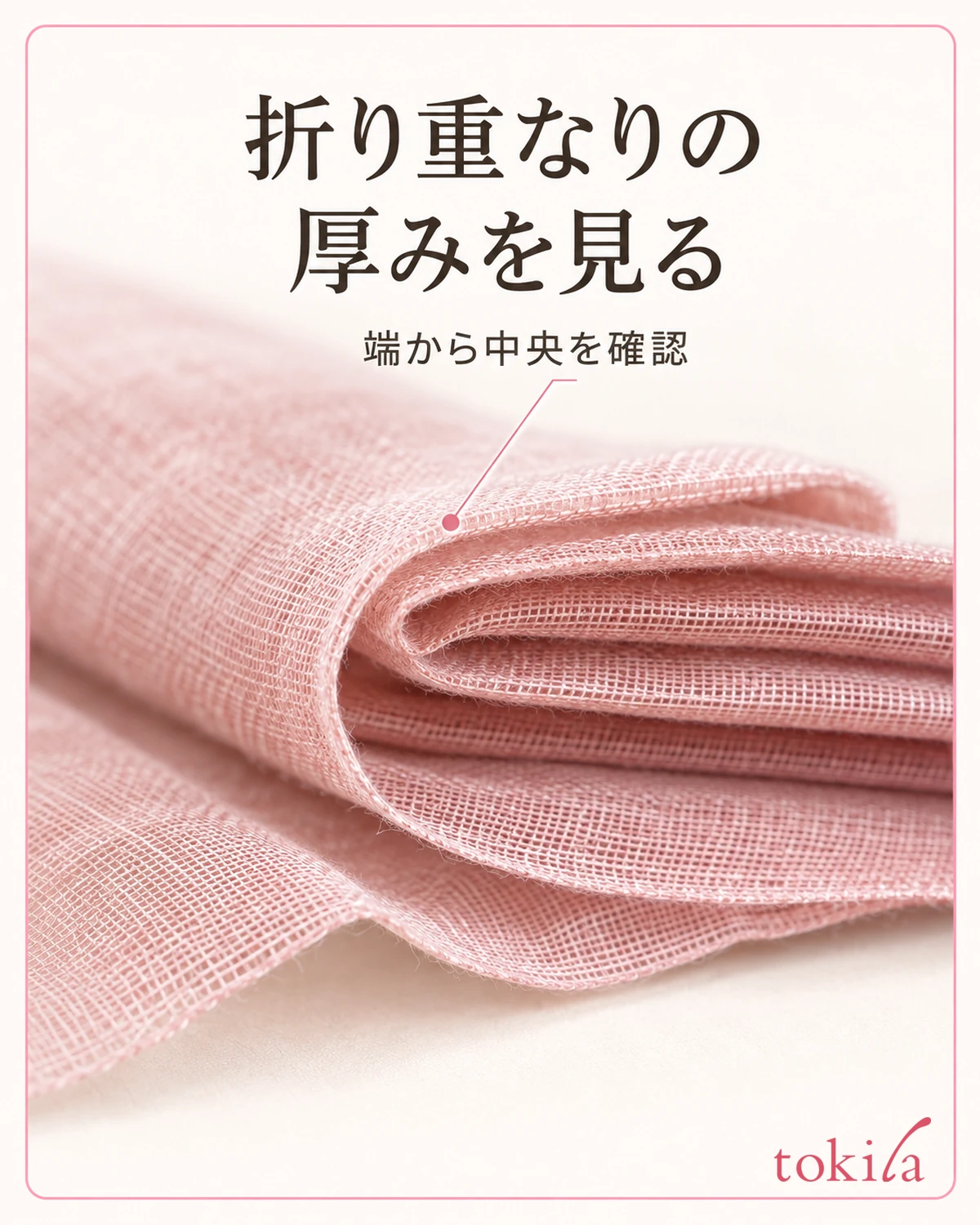 折った布の織りと層の端を近くで見ます。