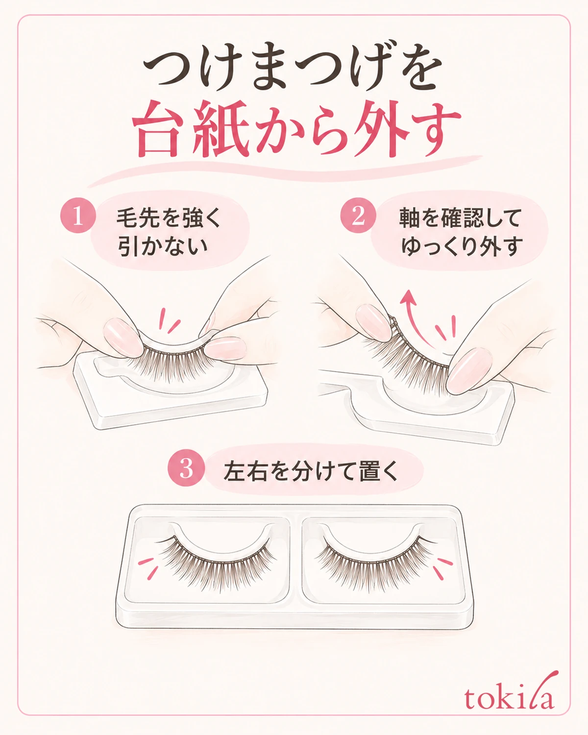 Check the band and remove it from the backing card without pulling hard on the hair tips.