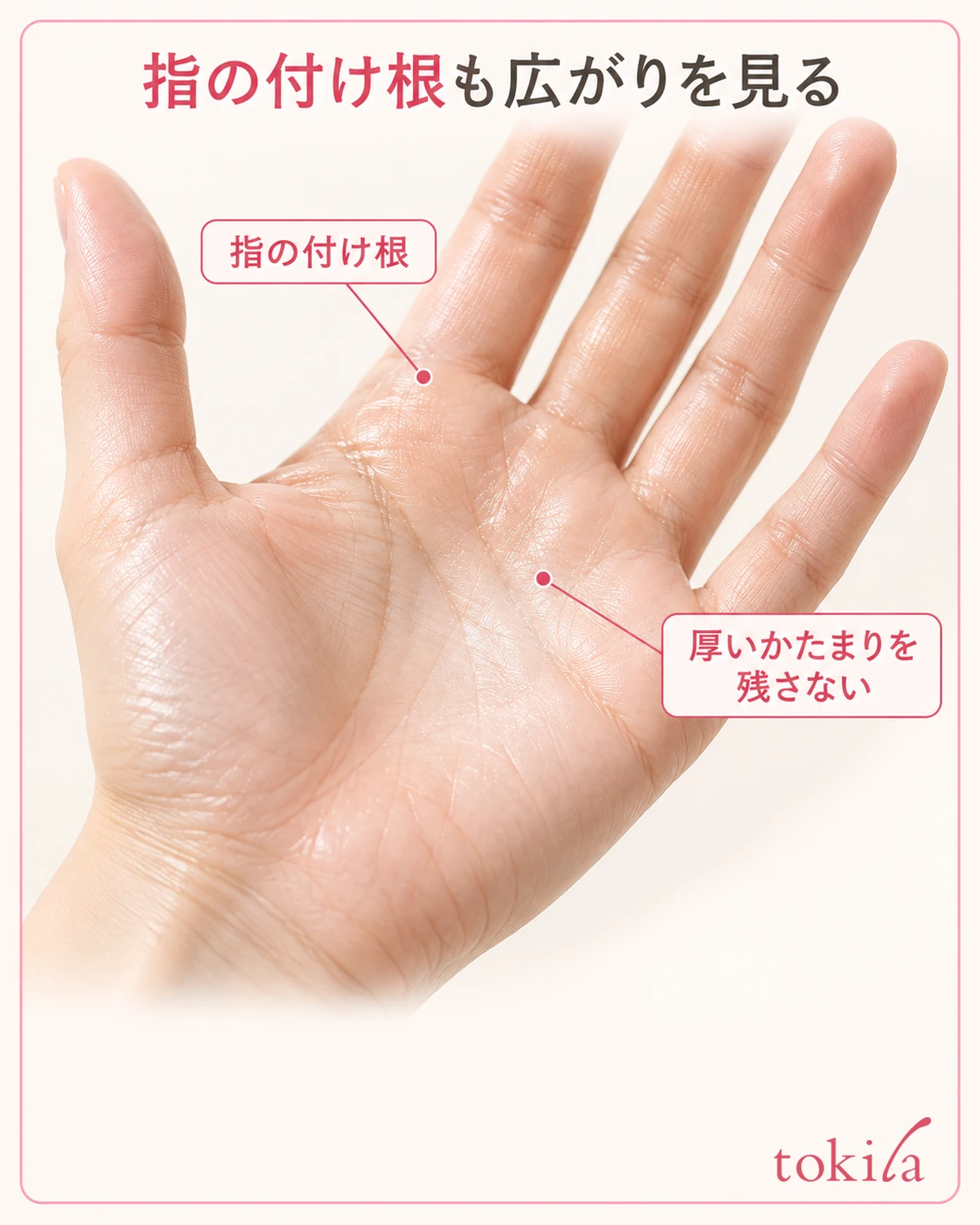 손가락 밑동의 골과 손바닥 피부의 선