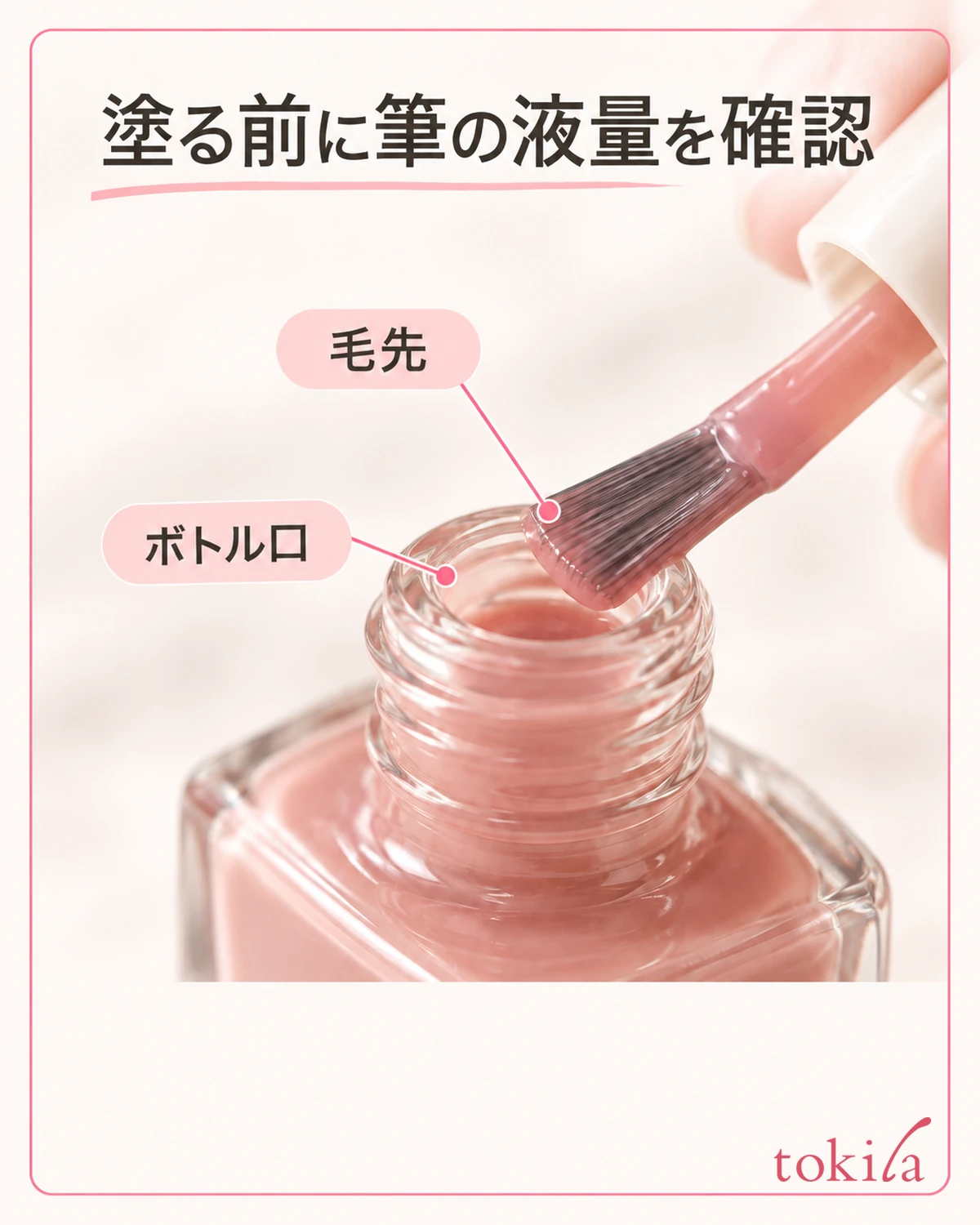 Where the bristle tips of a flat brush meet the round bottle mouth