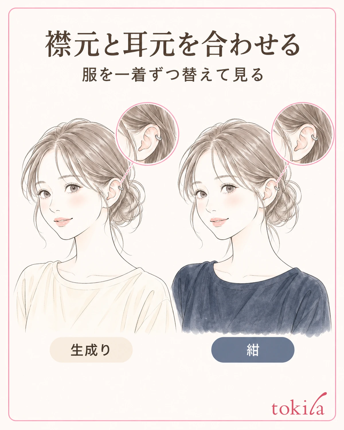 얼굴과 목둘레까지 거울에 담아 한 벌씩 비교합니다.