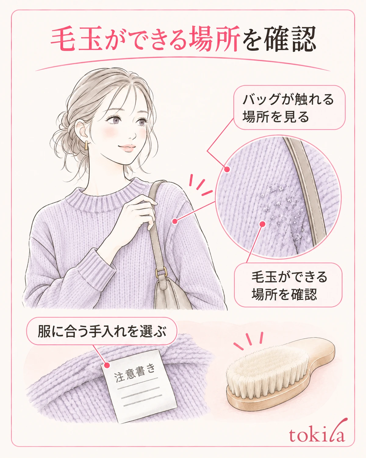 가방 등 마찰이 모이는 곳을 확인하고, 옷에 맞는 손질을 이어 갑니다.