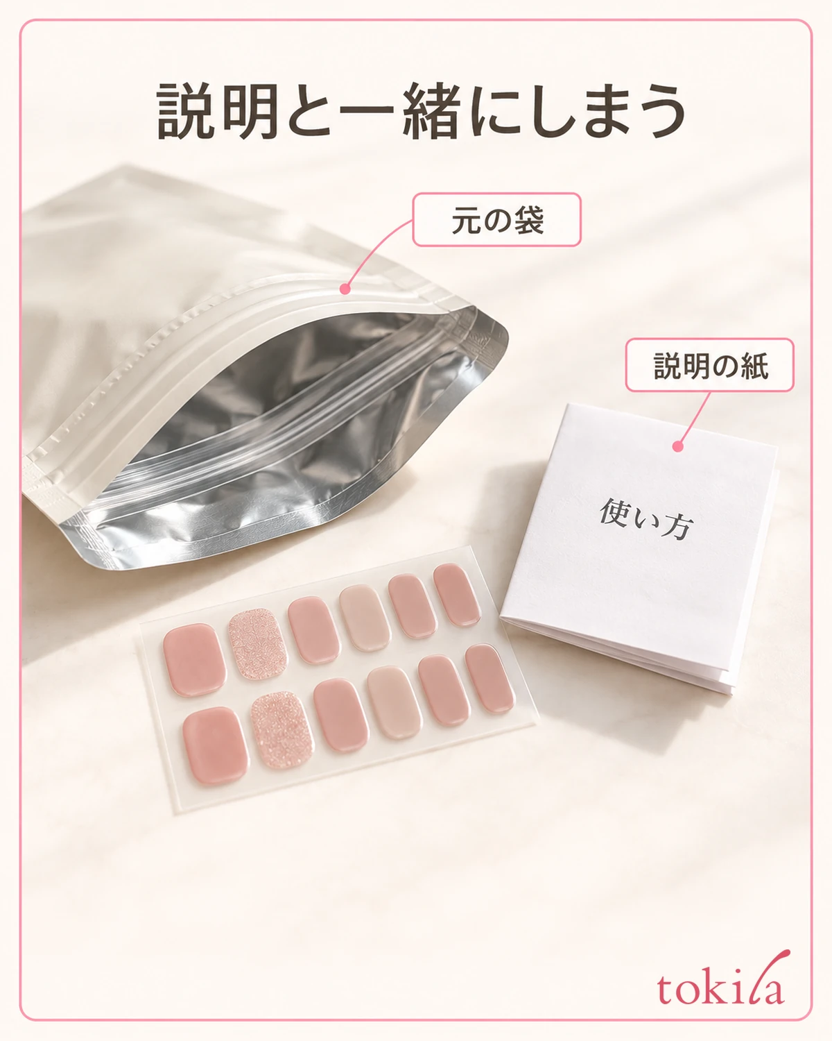 원래 봉투의 지퍼 구조와 따로 보관할 수 있는 접은 설명지