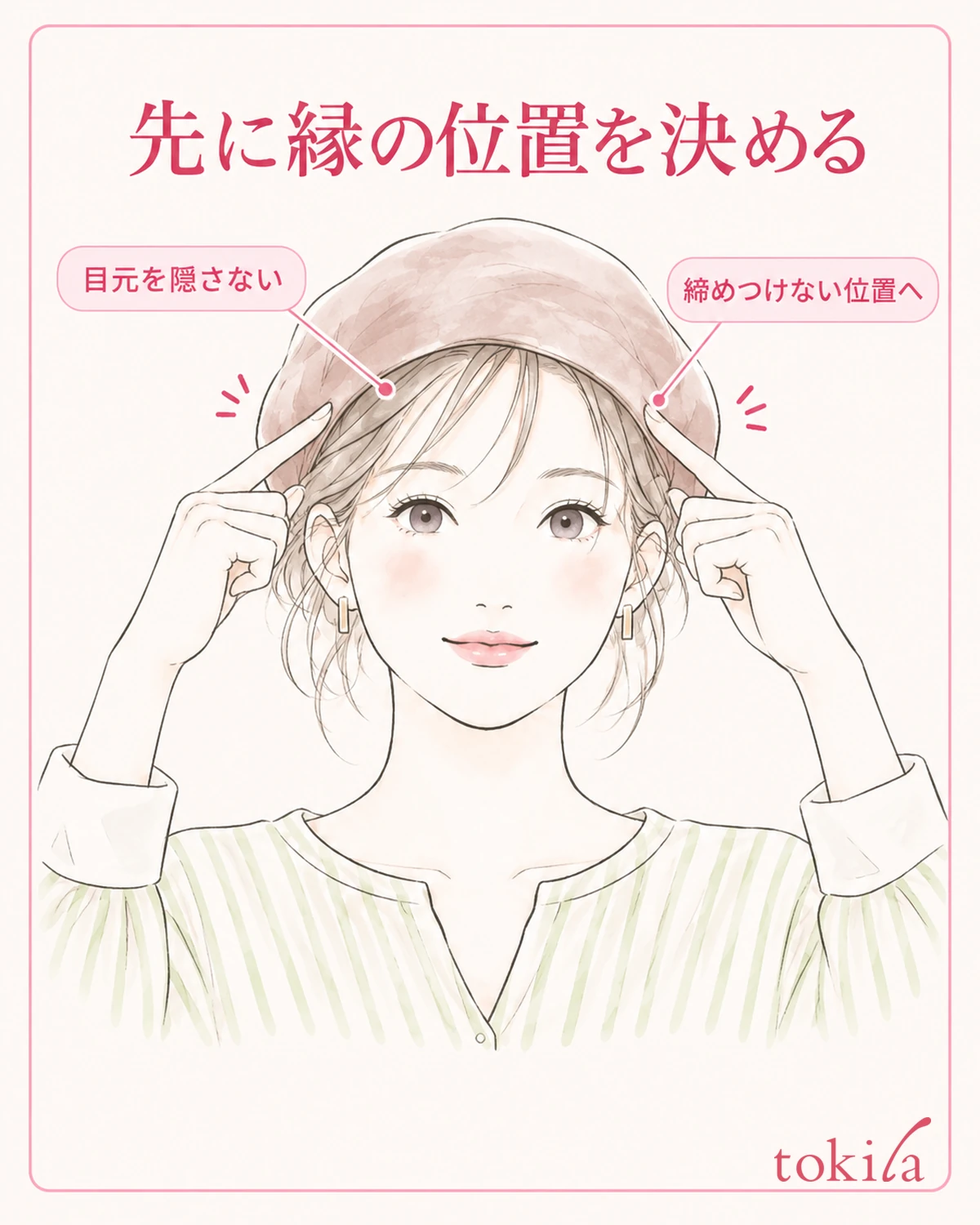 먼저 가장자리의 높이를 정하고 눈가와 착용감을 확인합니다.