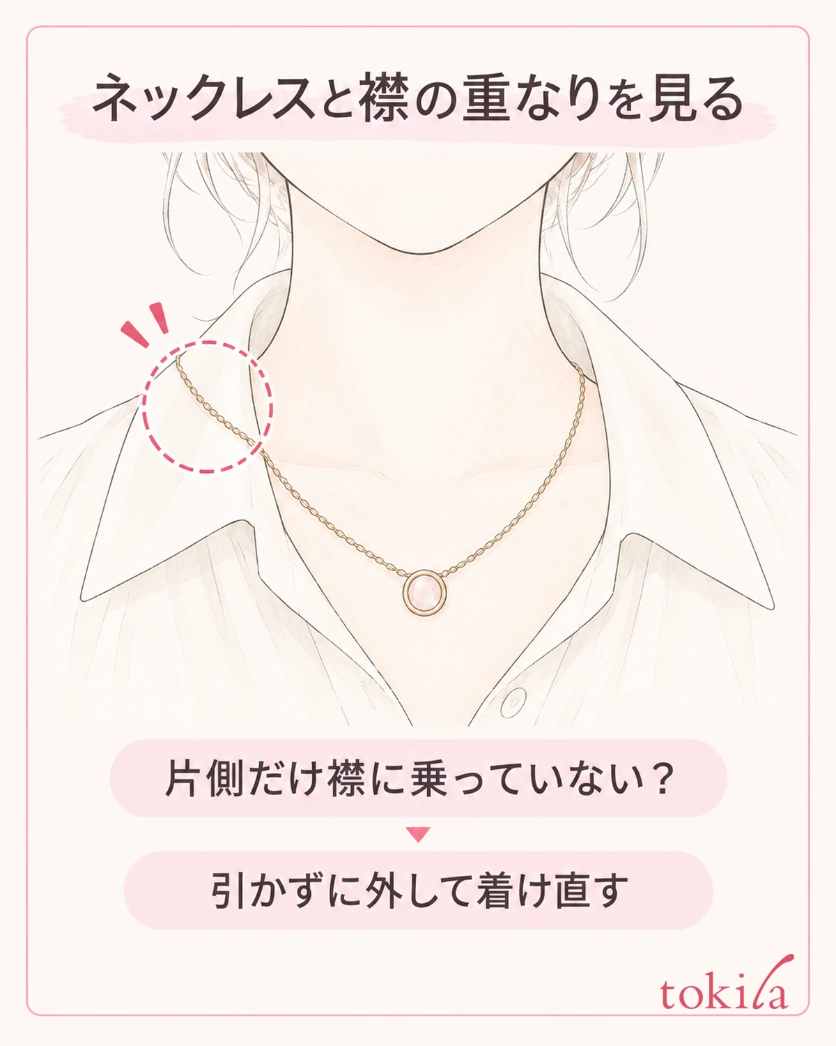 Check that the chain is not resting on only one side of the collar, and put it back on without pulling.