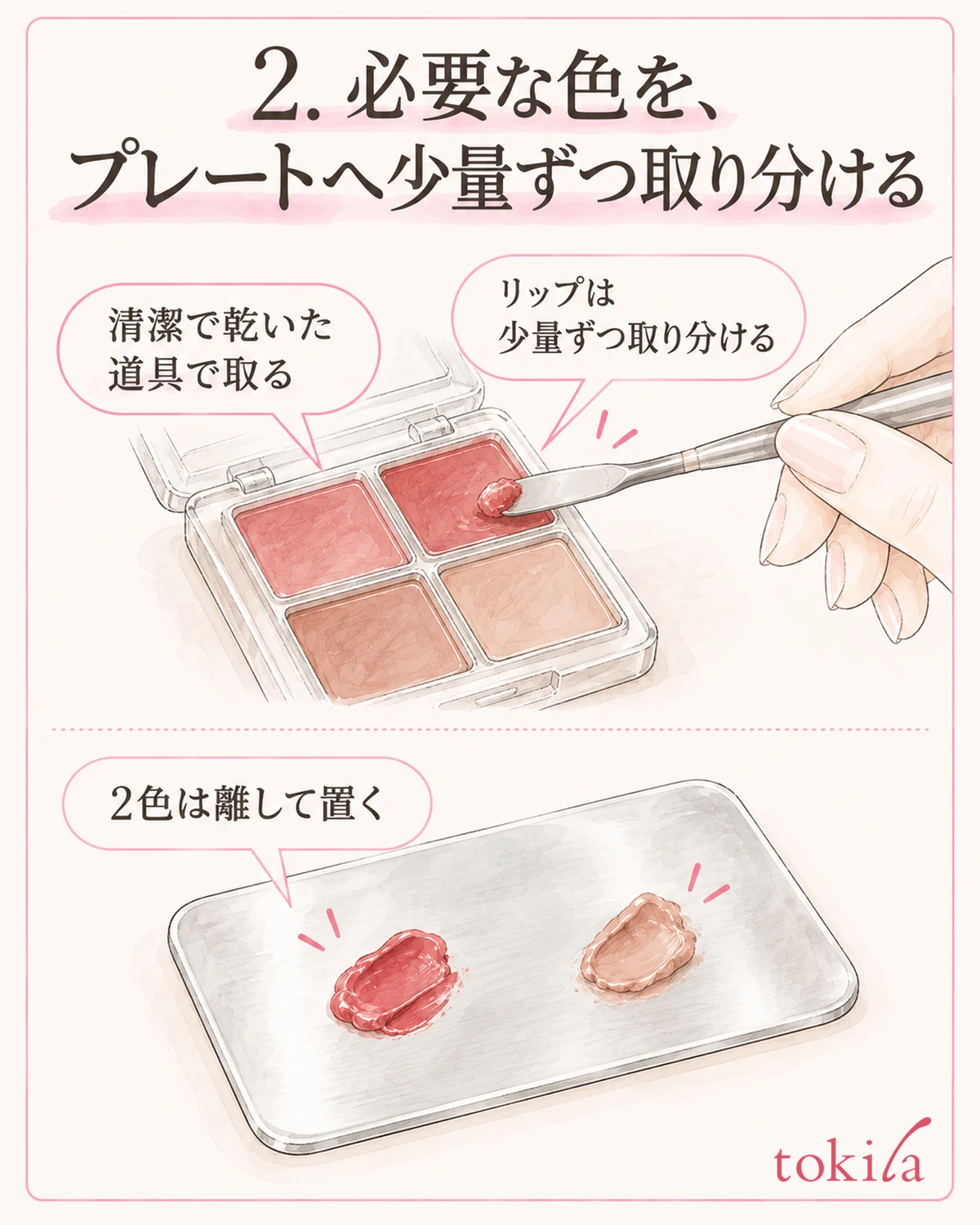 Place the two colors apart on the plate so that they are not mixed back into the colors in the container.