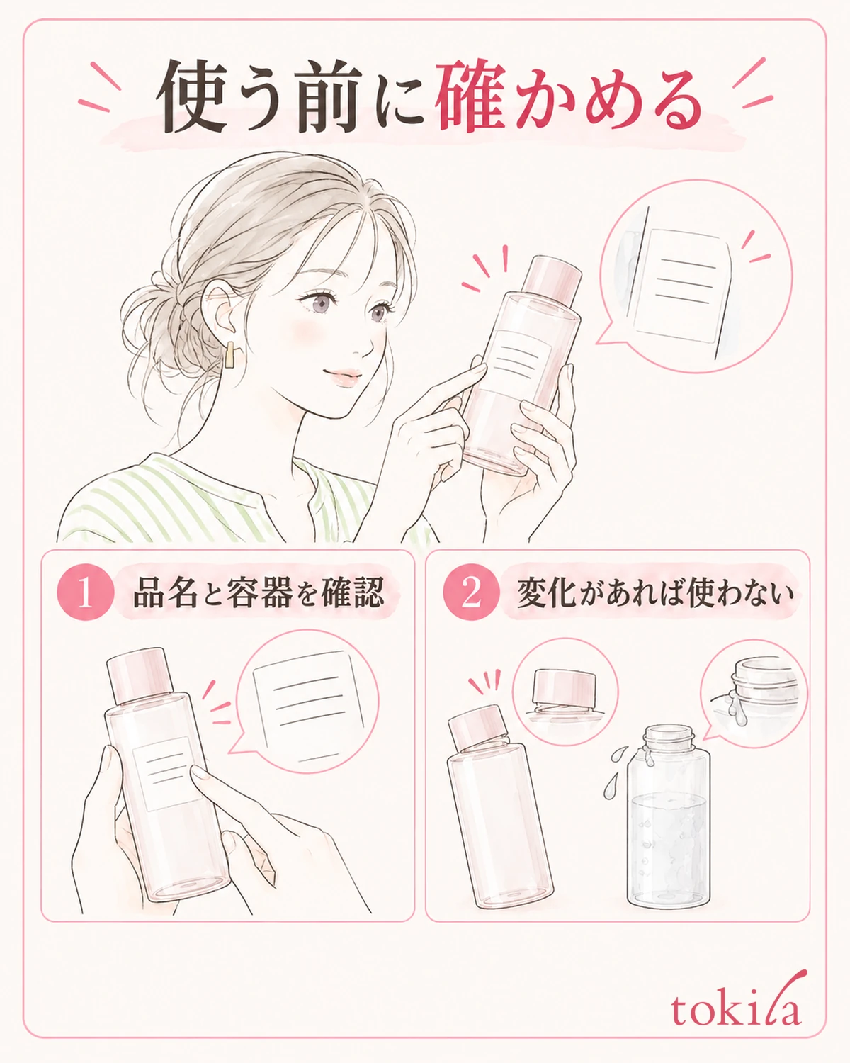 꺼내기 전에 표시와 용기의 변화를 확인합니다.