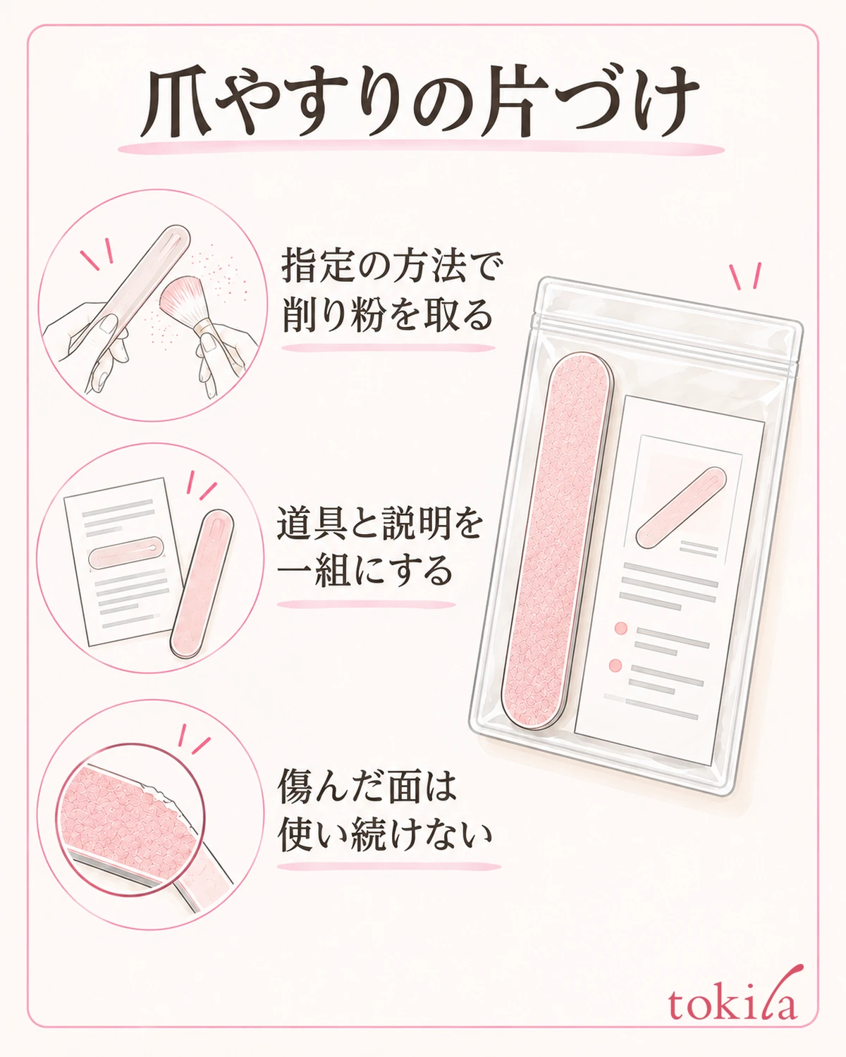 手入れ方法を確認して削り粉を取り、説明と本体を対応させたまま収納します。