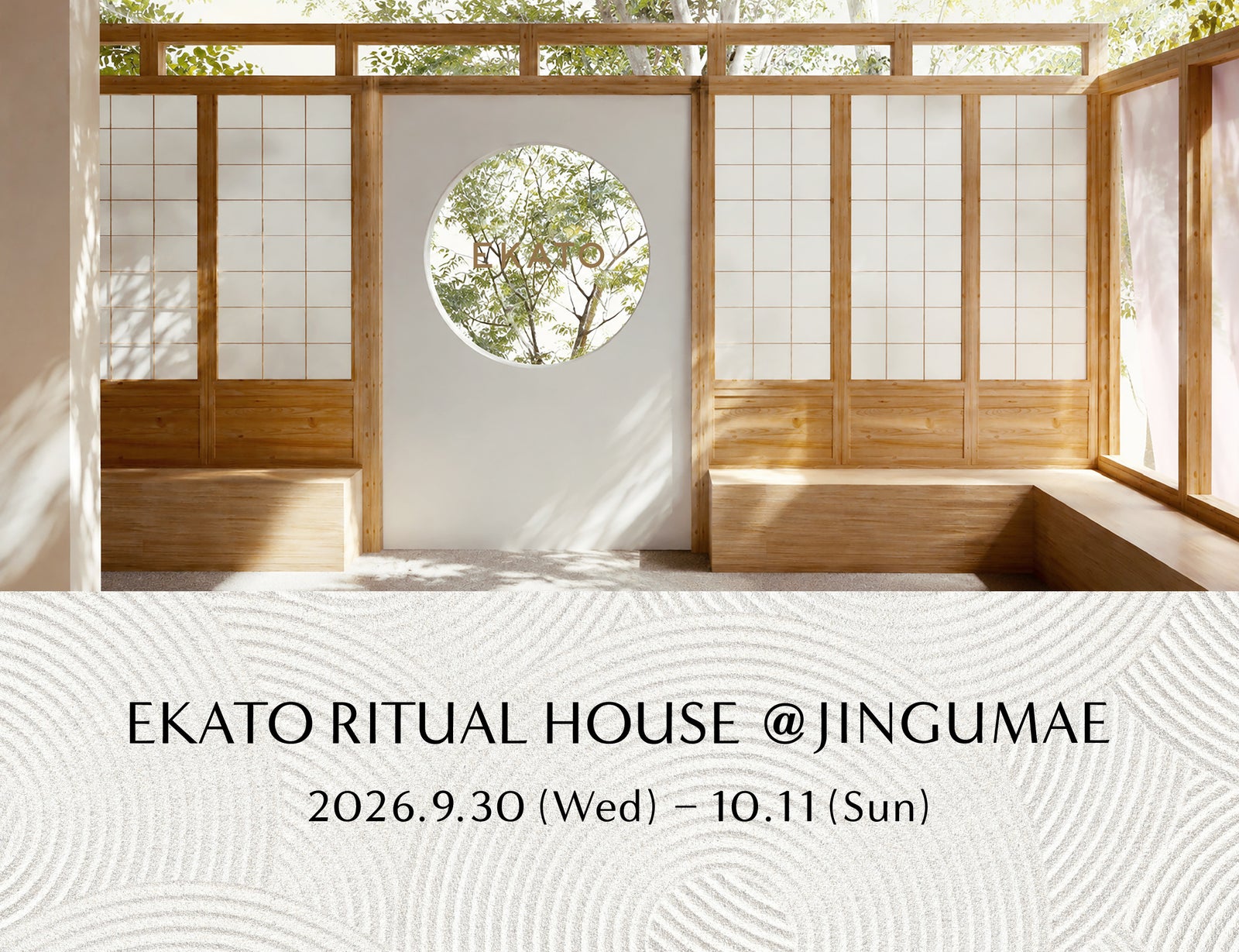 障子と丸窓のある和の空間を背景にした、EKATO RITUAL HOUSEの開催告知ビジュアル