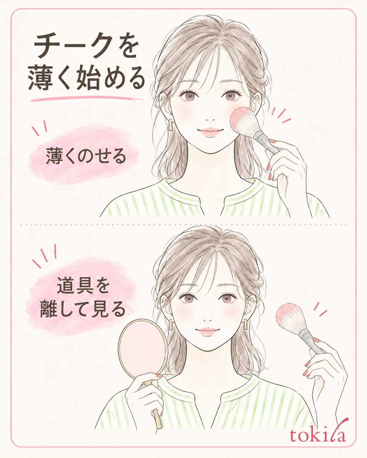 네일을 바꾸지 않고, 블러셔를 옅게 시작해 한 번 떨어져서 봅니다.