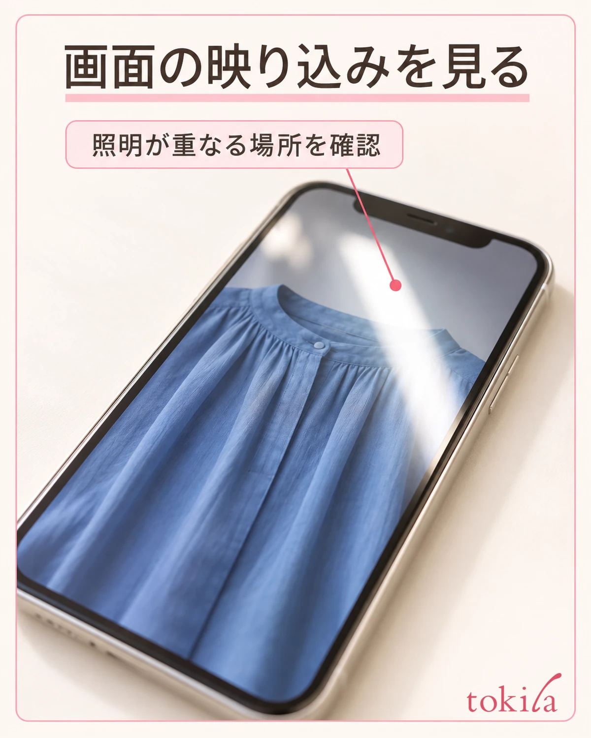 Where a white reflection on the screen glass falls over part of the clothes