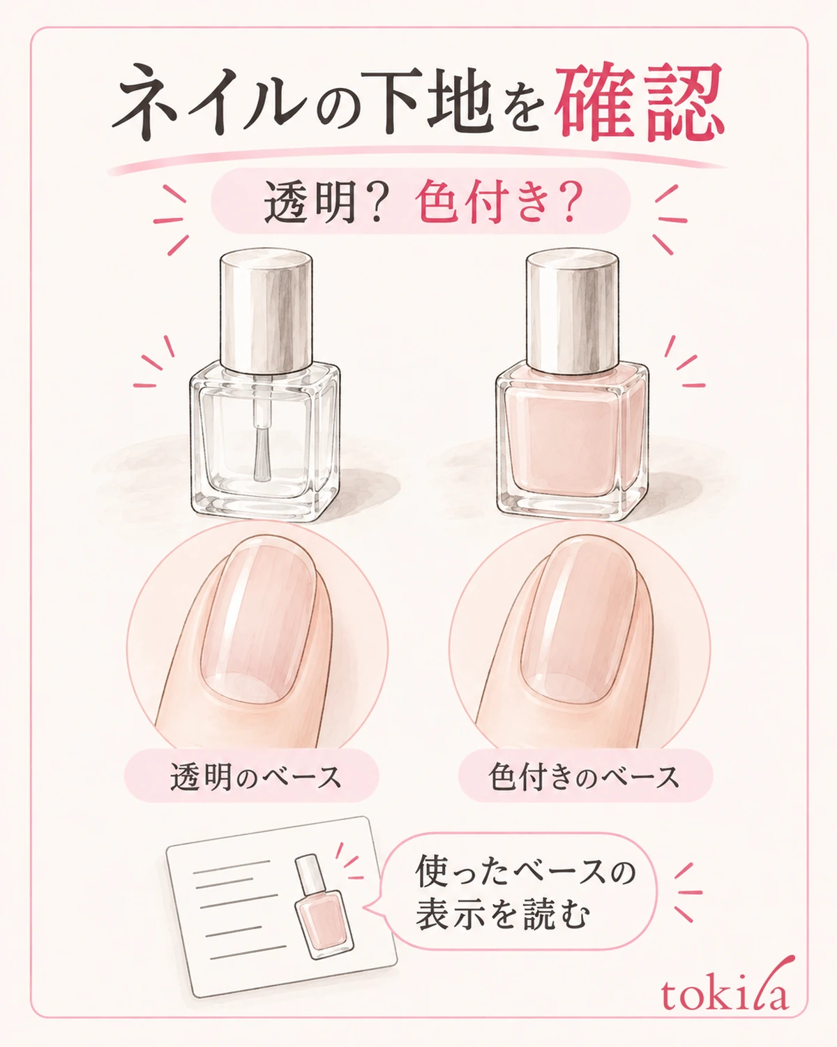 컬러 아래에 쓴 베이스가 투명한지 색이 있는지 확인합니다.
