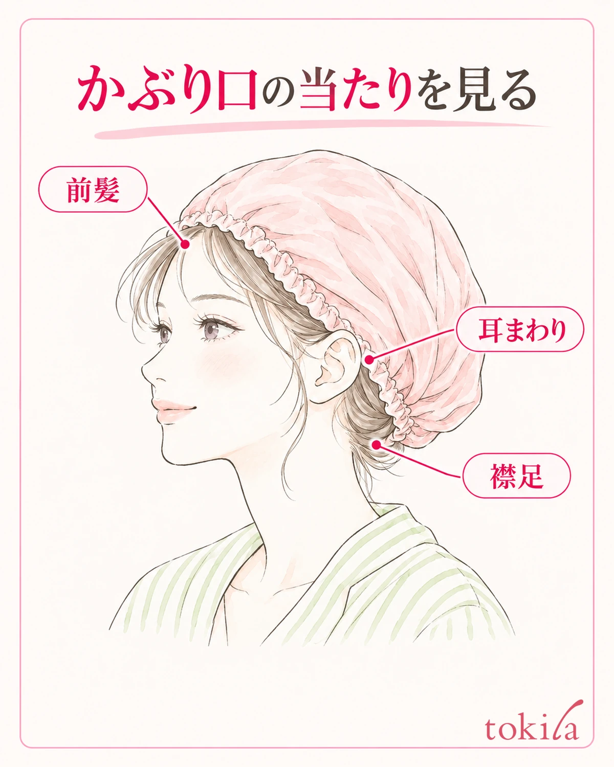 前髪、耳まわり、襟足を順に見て当たりを確認します。