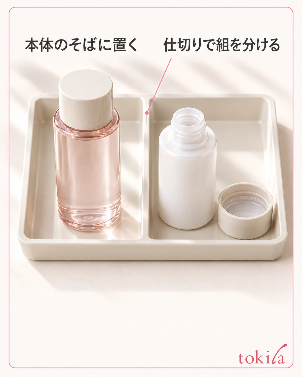 トレイの仕切りと、その内側で本体とふたをまとめる配置を見ます。