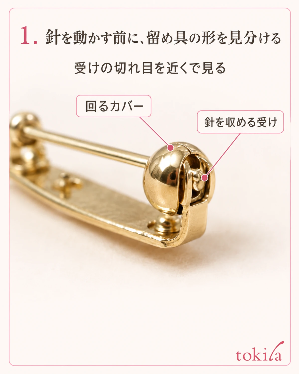 回転受けのカバーと内側の受けの重なりを見ます。