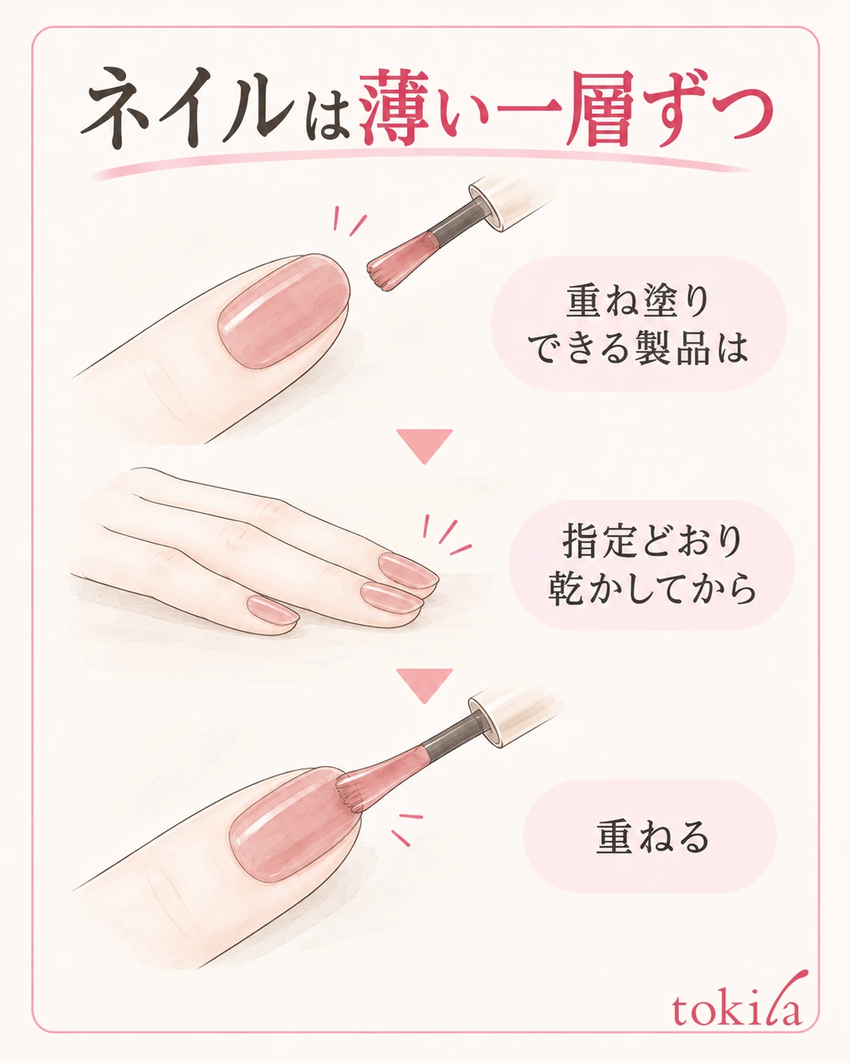 덧바를 수 있는 제품은 지정된 건조를 거친 뒤에 얇게 다음 한 겹을 바릅니다.