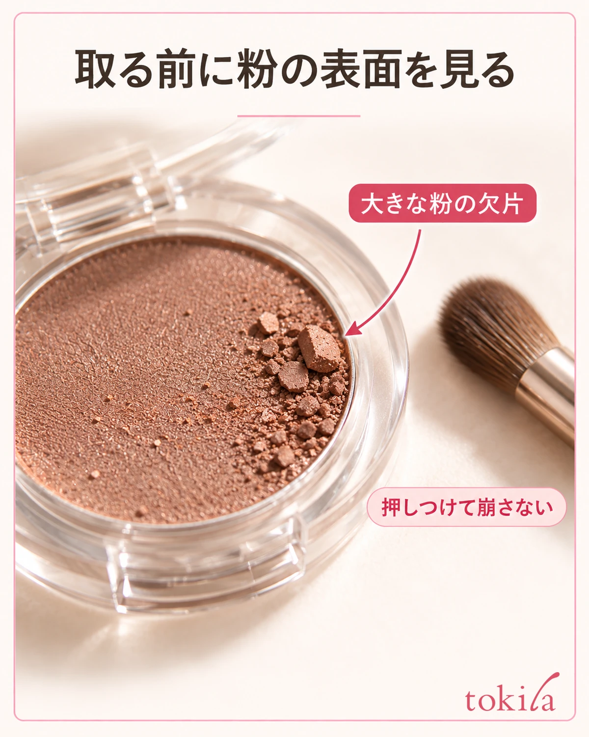 乾いた微粒子と、端にある大きな粉の欠片