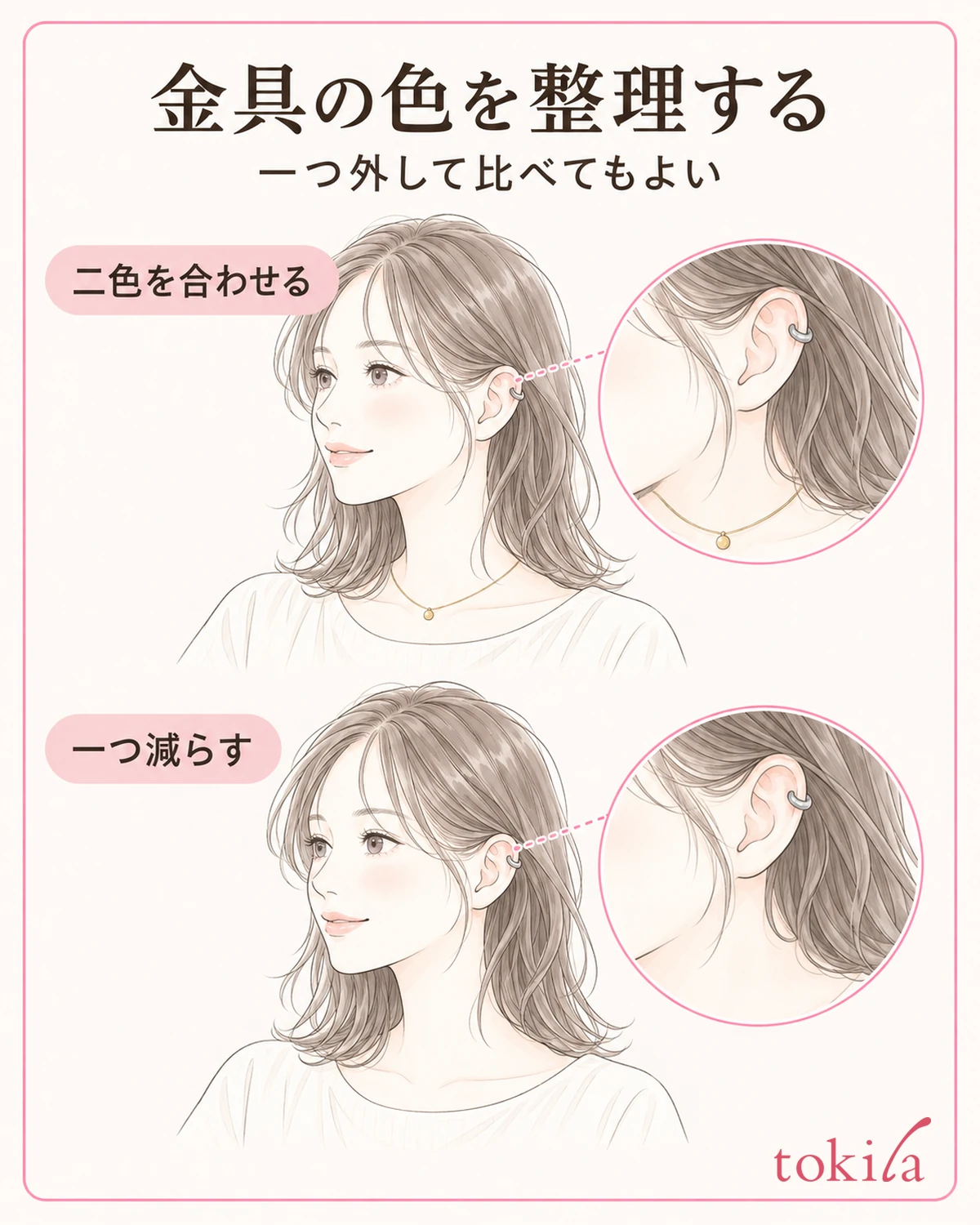 얼굴 가까운 금속 장식부터 보고 하나를 뺀 모습도 비교합니다.