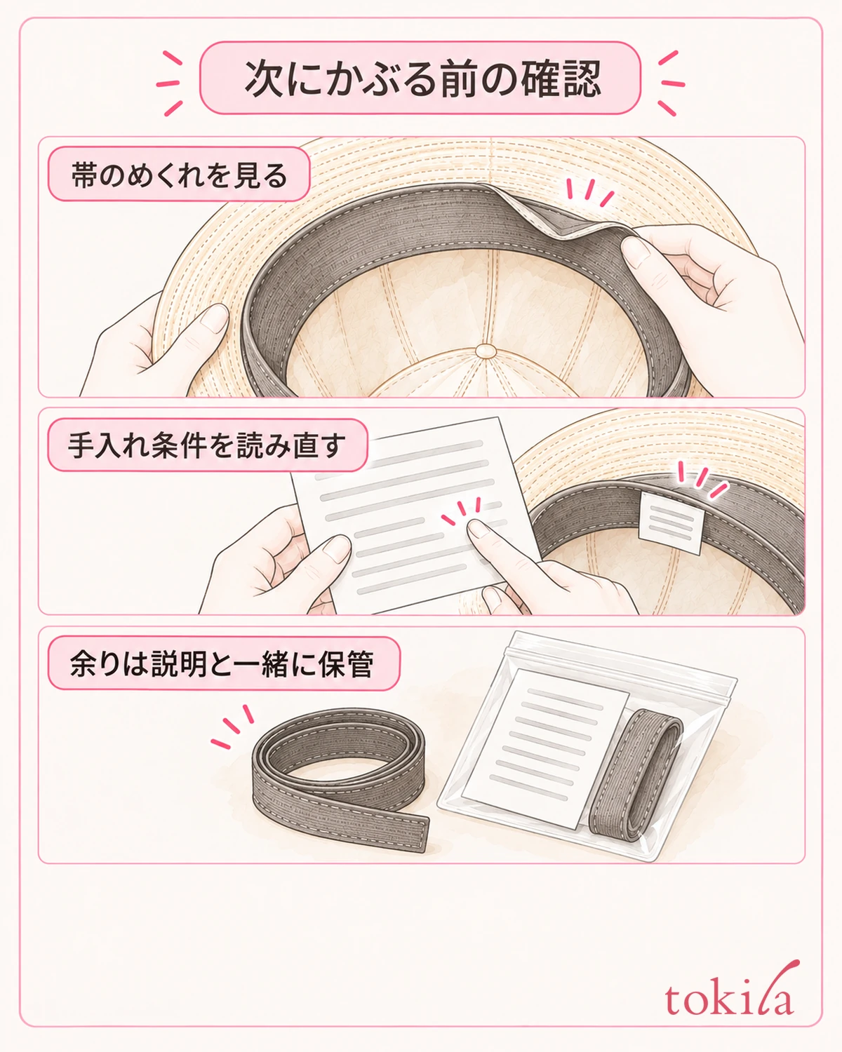 次の着用前と手入れ前に、浮きと指定を確認します。
