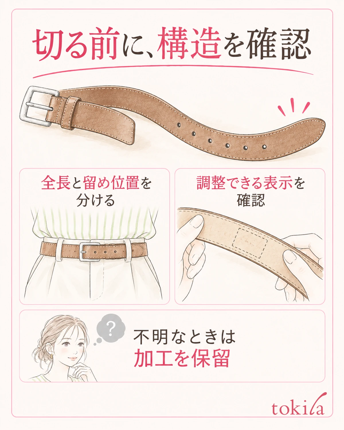 全長の測定範囲と、長さ調整ができる構造かを確認してから判断します。