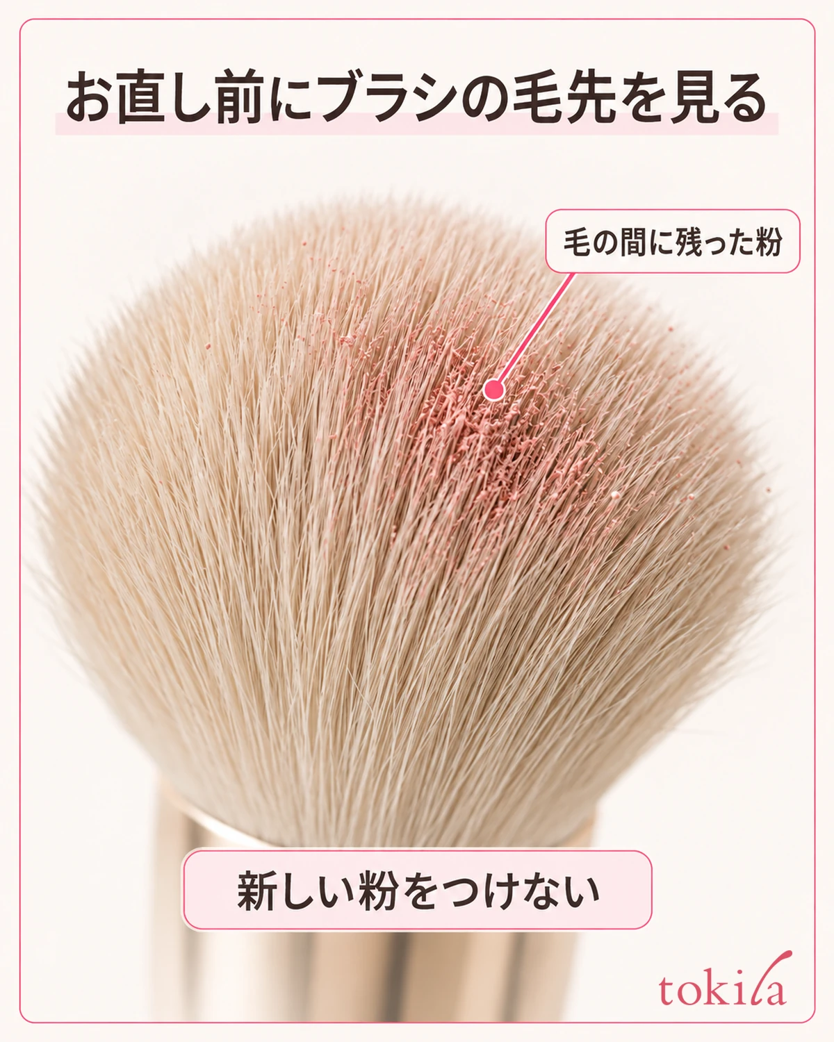 The bristle tips of a round brush before touch-ups. Look at the powder left between the bristles and prepare a clean tool without picking up fresh powder.