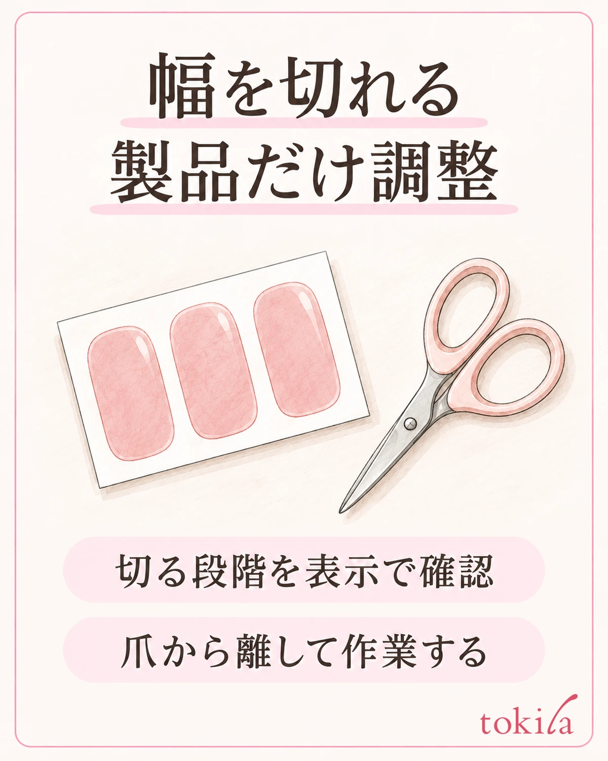폭을 자르거나 늘이는 조작은 가지고 있는 제품이 허용하는 방법과 단계로 한정한다.