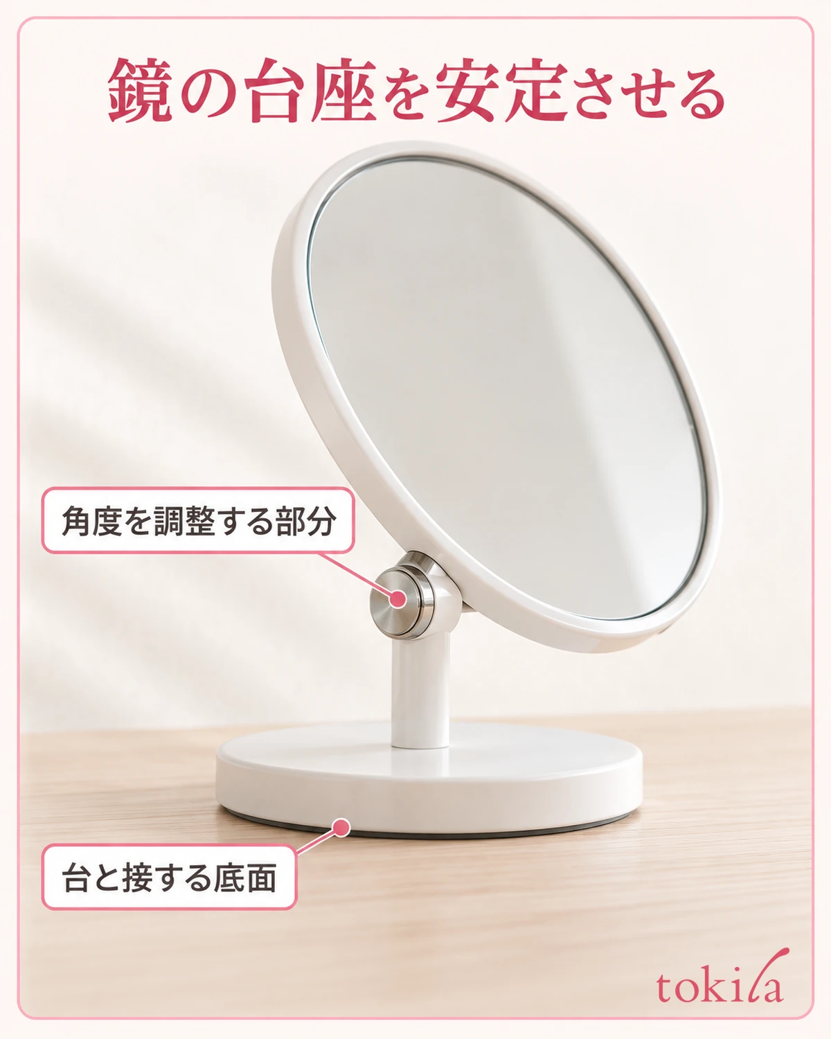 Steady the mirror's stand. Checking the base that touches the stand and the part that adjusts the angle.