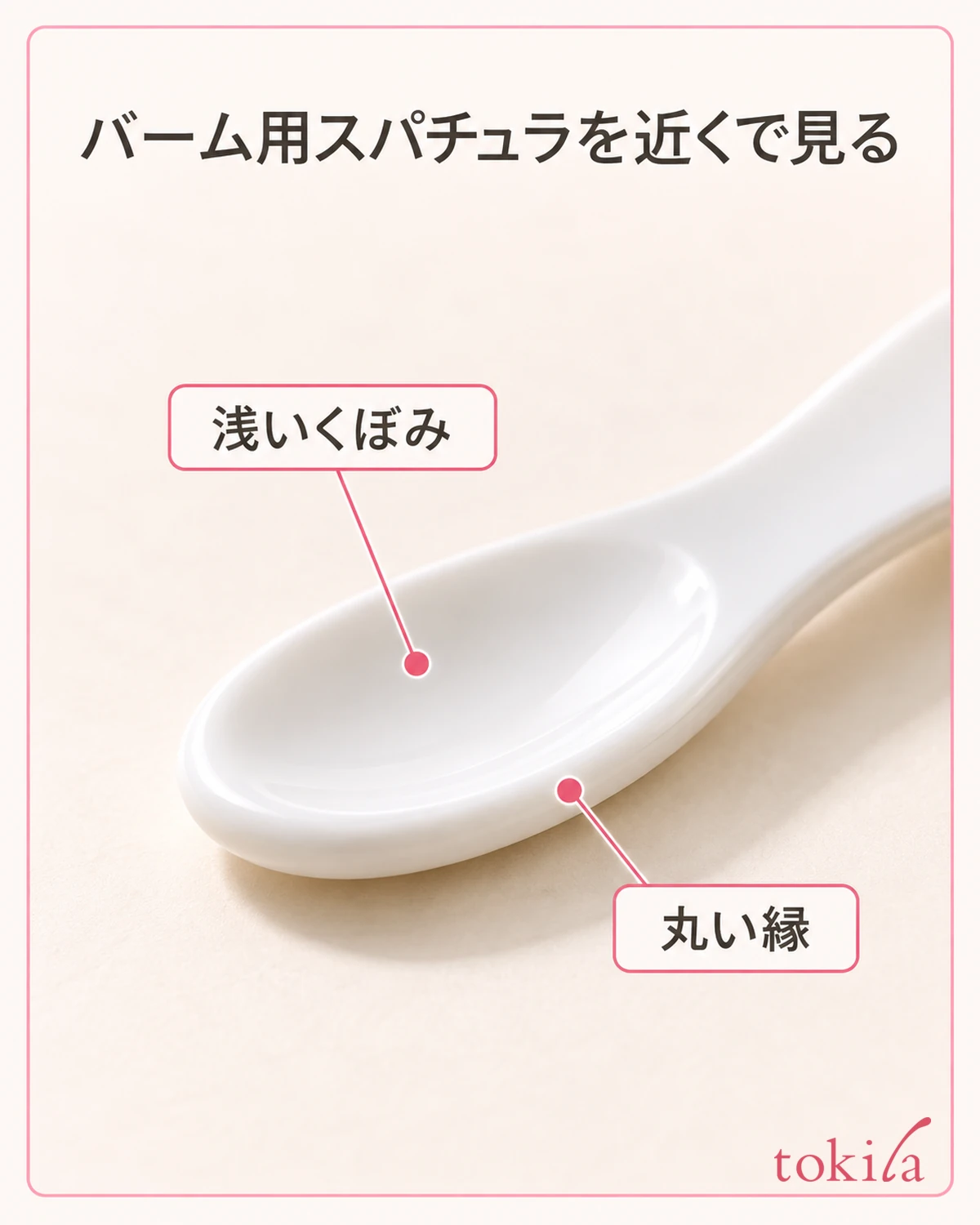 The shallow hollow of a spatula and its rounded edge