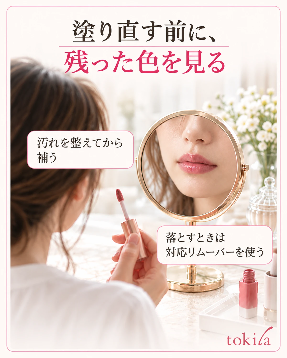 塗り直す前に汚れと残色を見て、対応する落とし方を選びます。