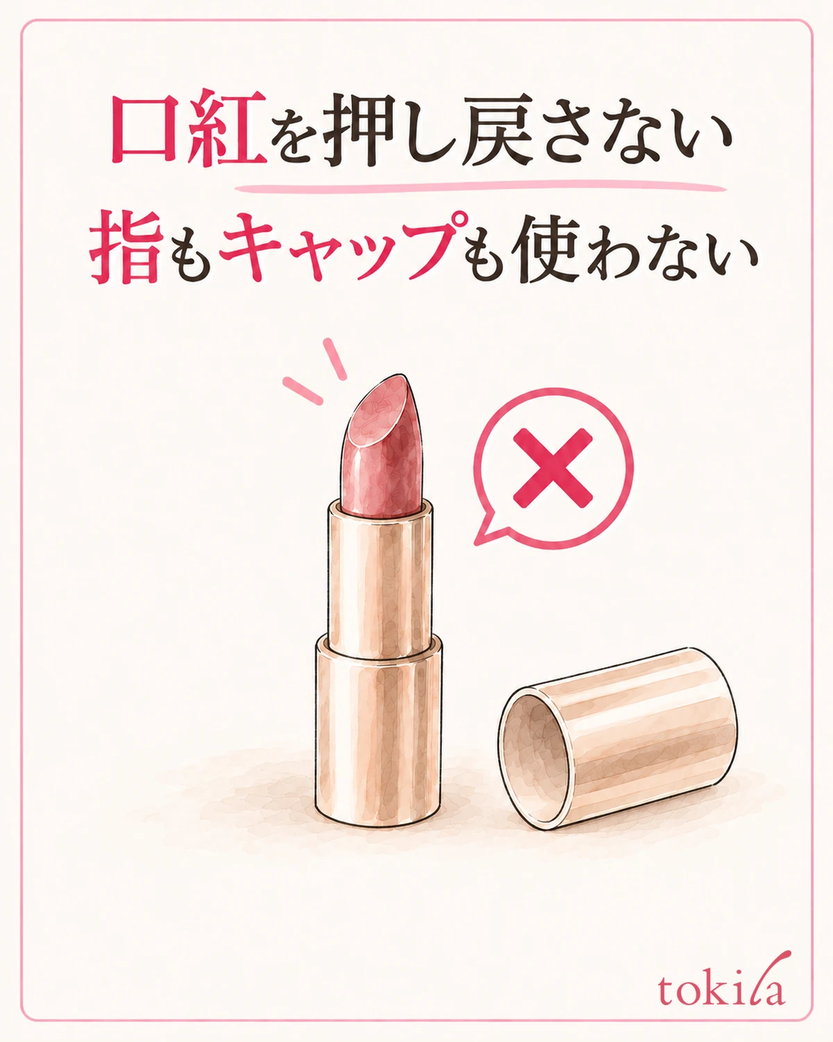 길게 올라온 내용물을 손가락이나 뚜껑으로 밀어 넣지 않습니다.