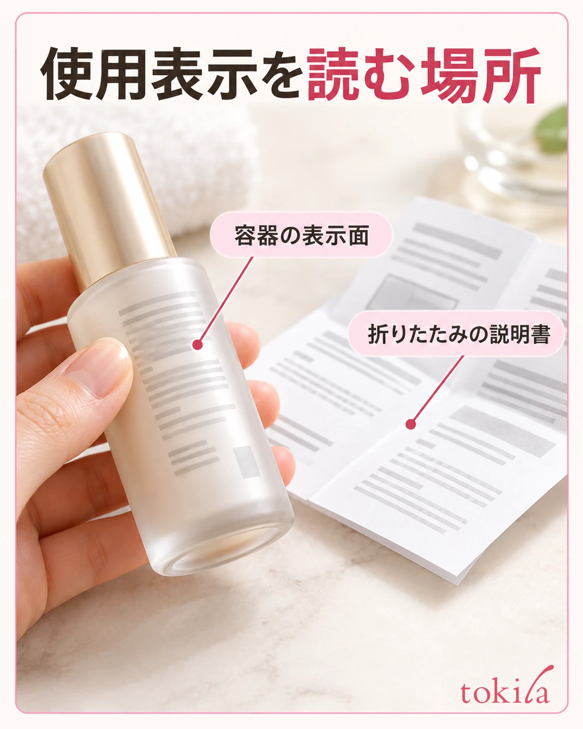 容器の裏側と付属説明書の、表示がある面を見ます。