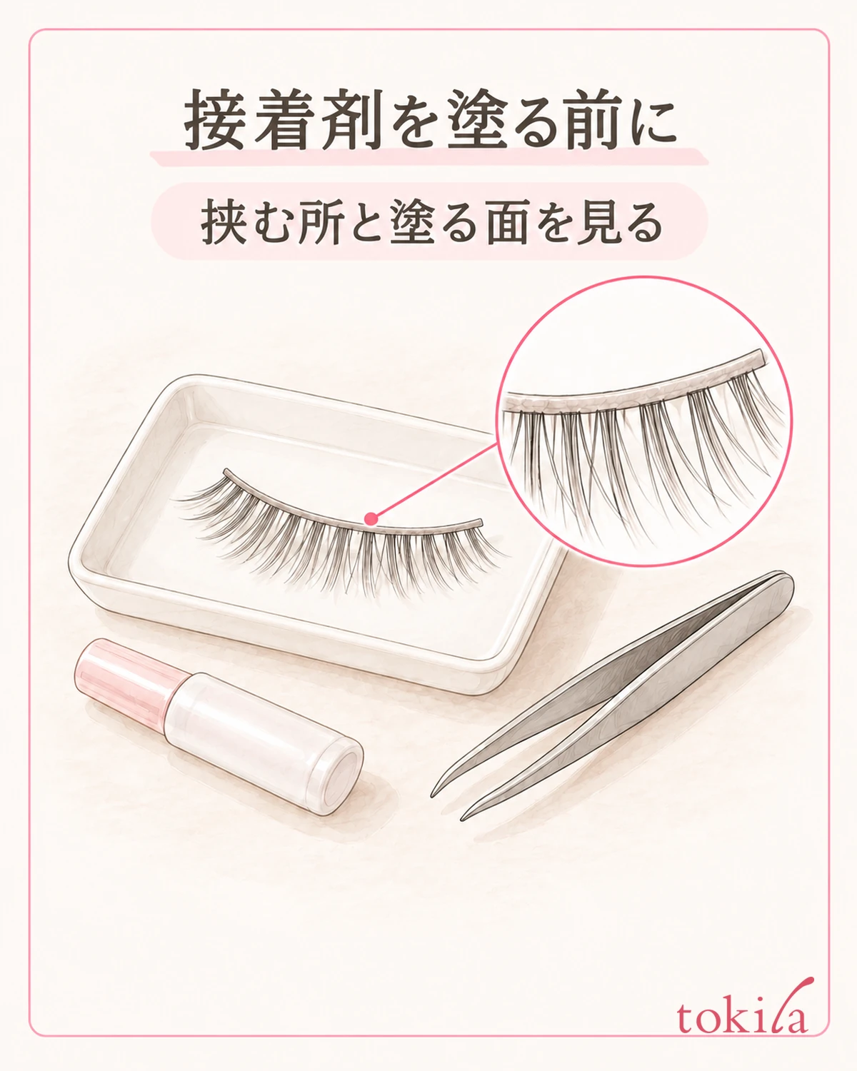 道具の先端と接着剤を塗る面を分けて見ます。