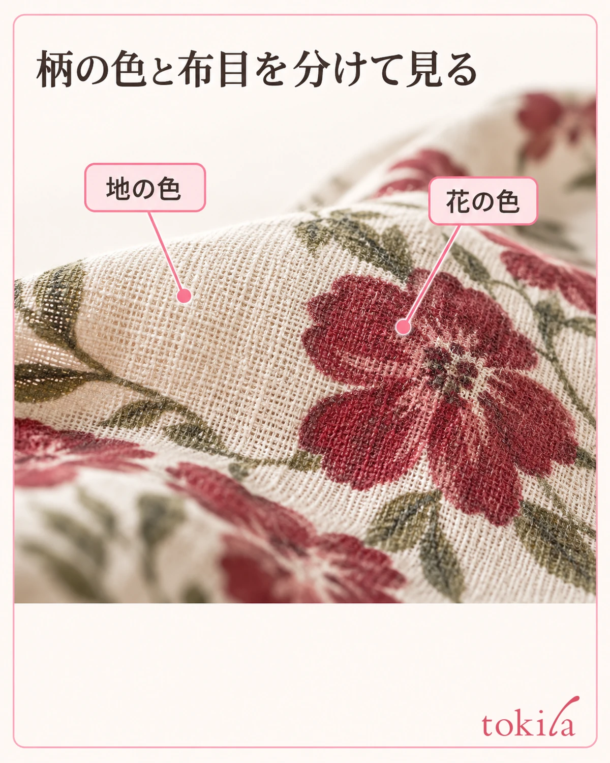 The boundary between an ecru ground and a burgundy flower print, with the weave of the fabric showing through