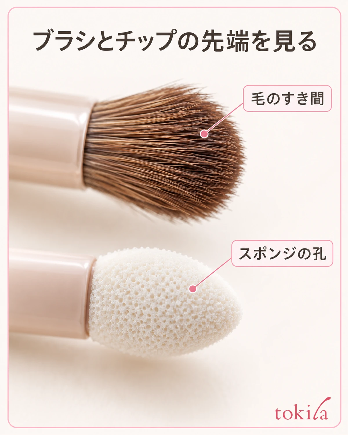 Looking at the tips of a brush and a sponge tip. Checking the gaps between the bristles and the pores of the sponge.