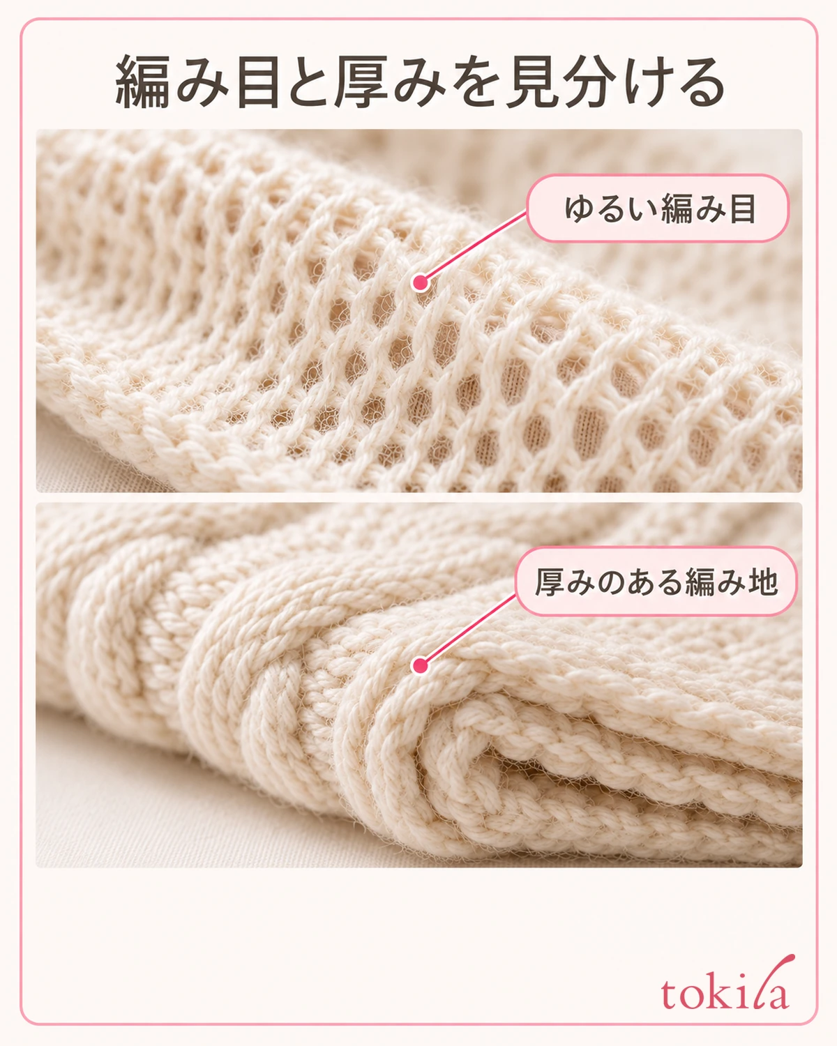 짜임 사이의 틈과 접은 가장자리의 두께