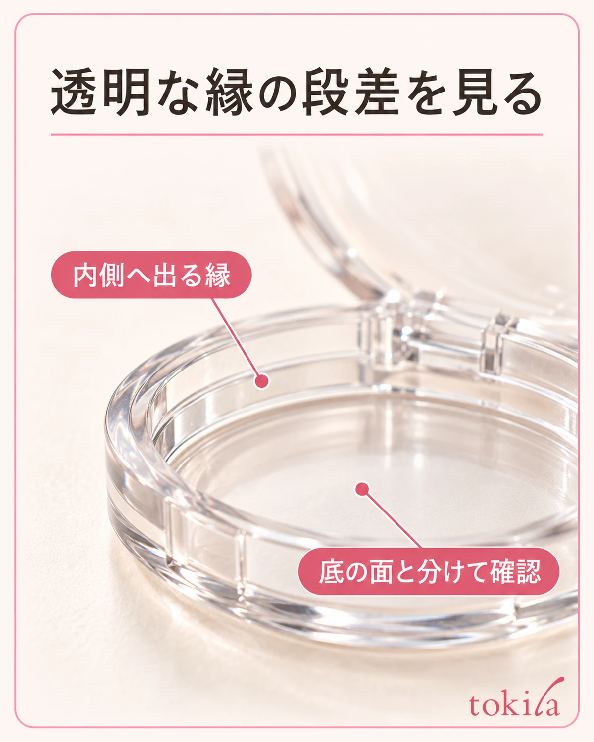 区分盒子内侧的台阶和底面。
