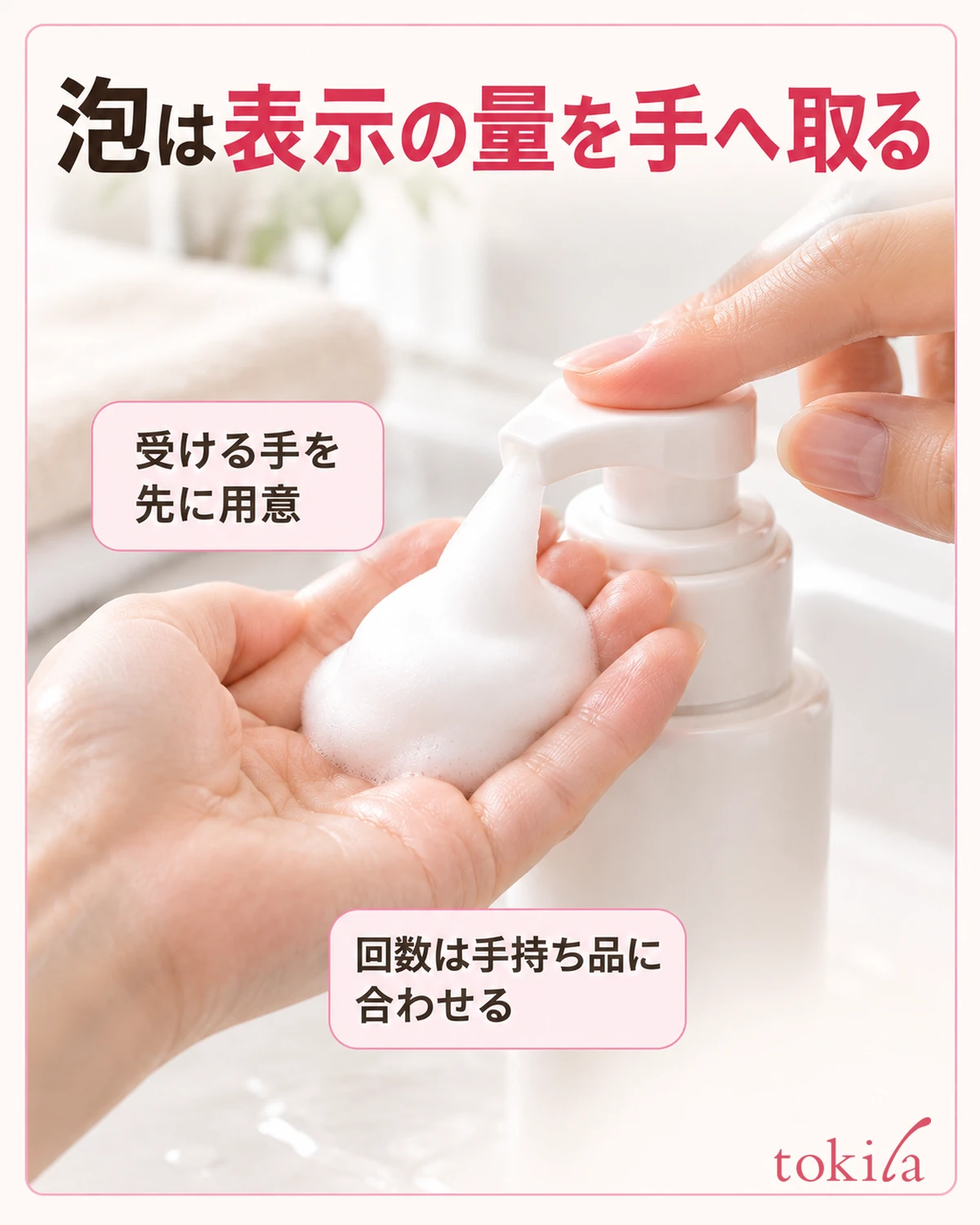 泡は表示の量を手へ取る。受ける手を先に用意。